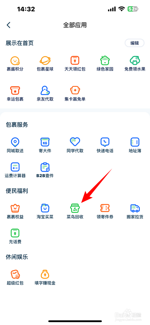 菜鸟怎样回收旧书