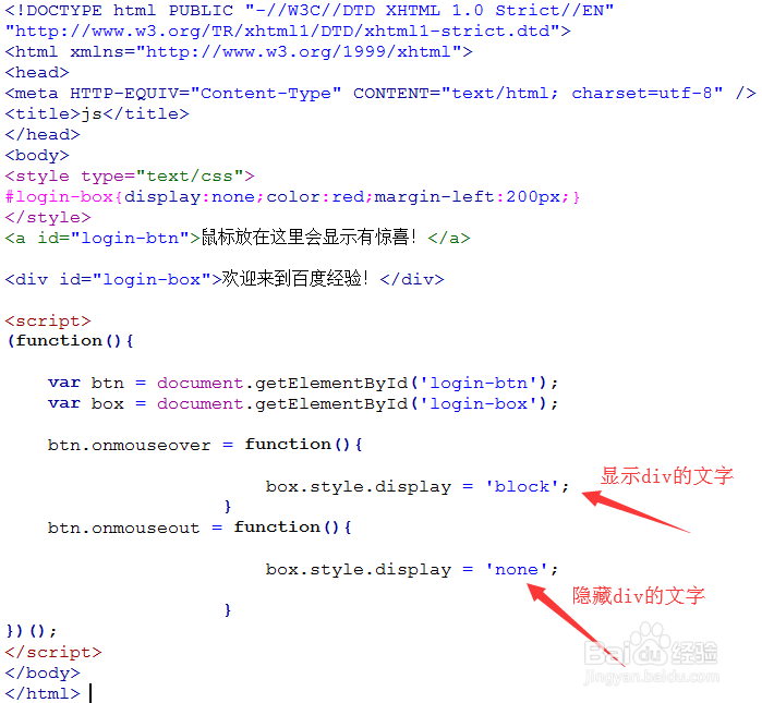 js如何实现鼠标悬停显示文字,鼠标移走文字消失
