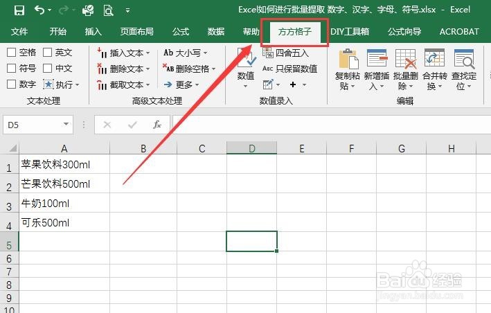 Excel如何进行批量提取 数字、汉字、字母、符号