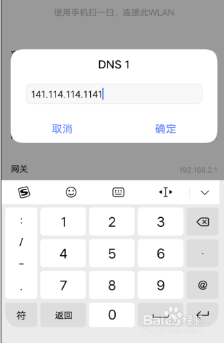 教你一个方法，让安卓手机WIFI变得更快