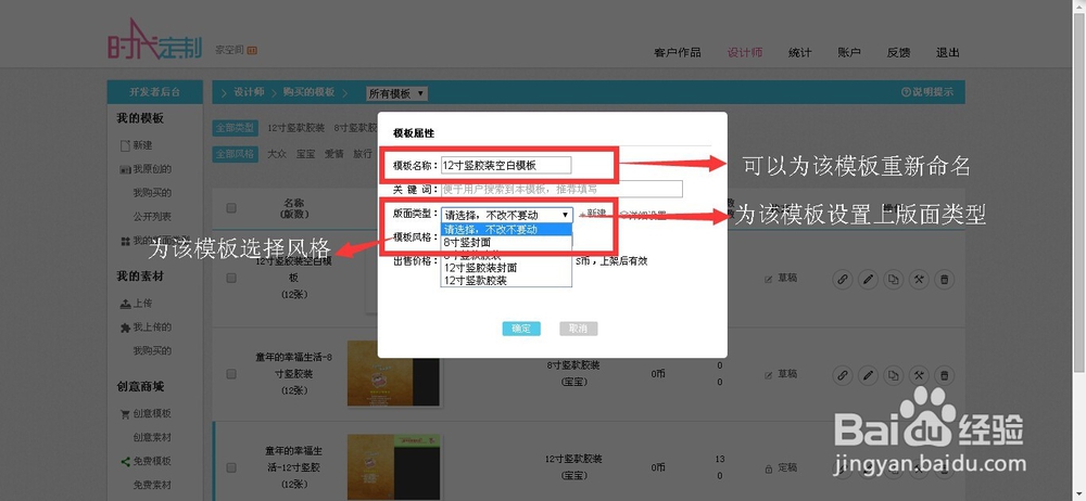 免费排版设计软件的商家如何购买模板及怎么使用
