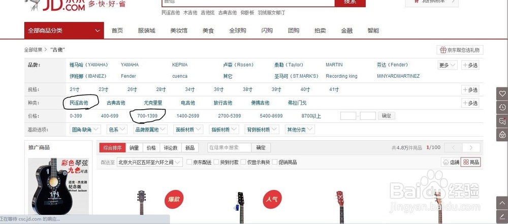 新手怎么选购吉他？