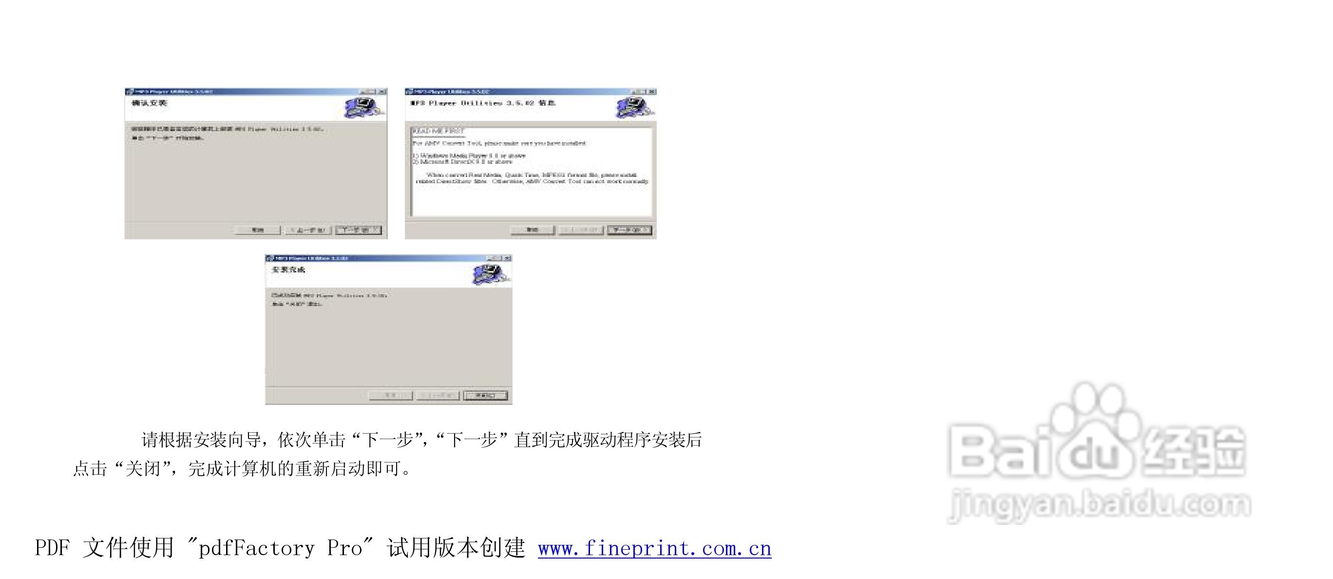 纽曼M890型MP3播放器使用说明书:[4]
