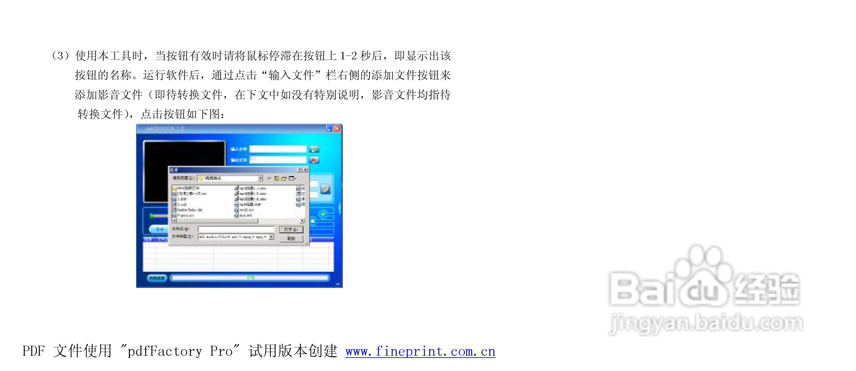 纽曼M861型MP3播放器使用说明书:[3]