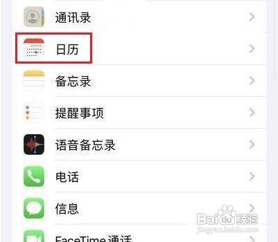 苹果手机日历怎么显示周数