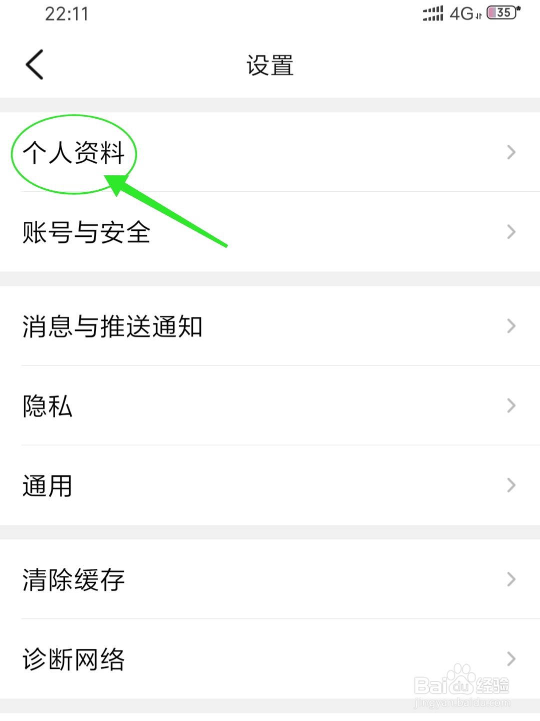 大众点评橙V怎么申请