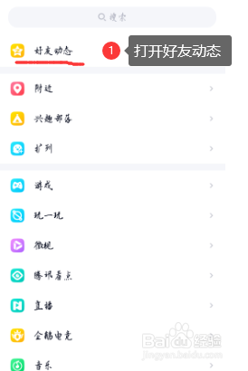 如何在QQ空间里上传视频