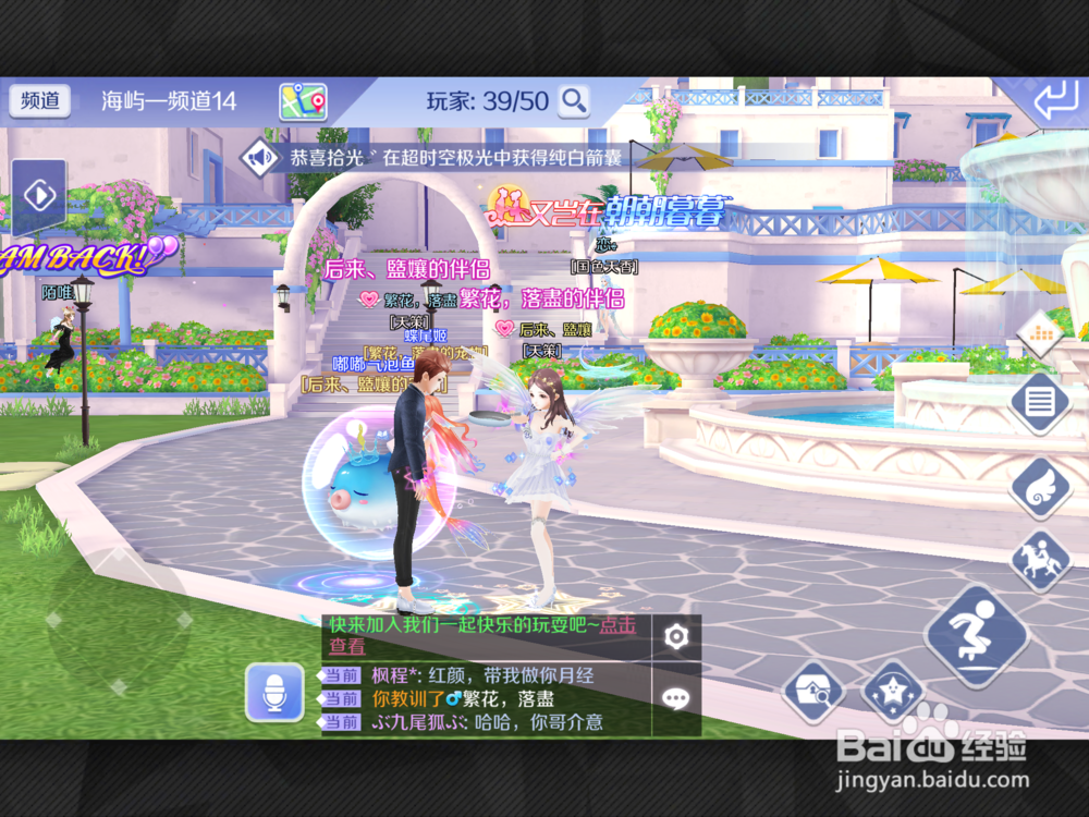 QQ炫舞手游怎么与伴侣做平底锅动作?