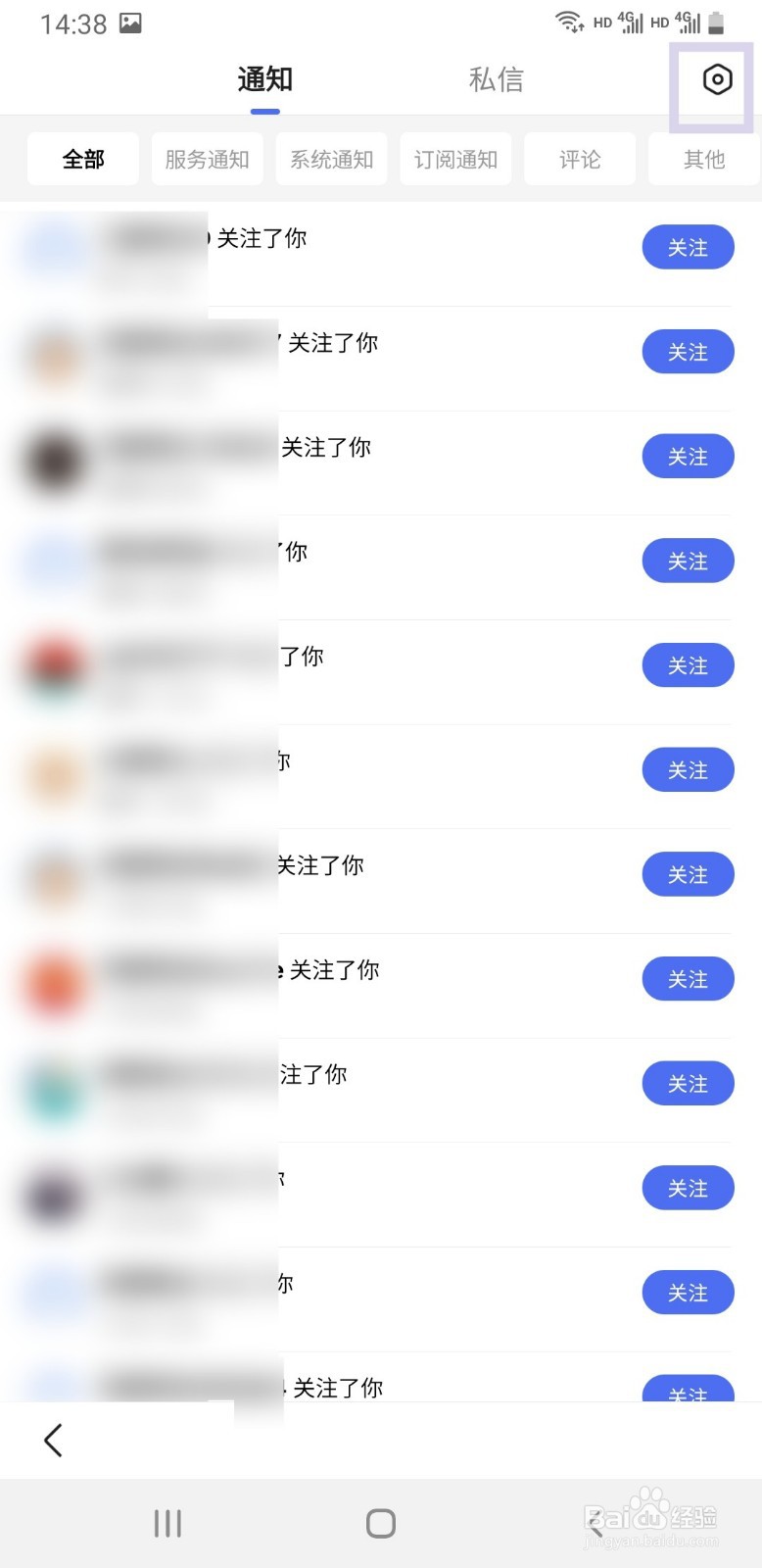 手机百度如何查看拒收的通知
