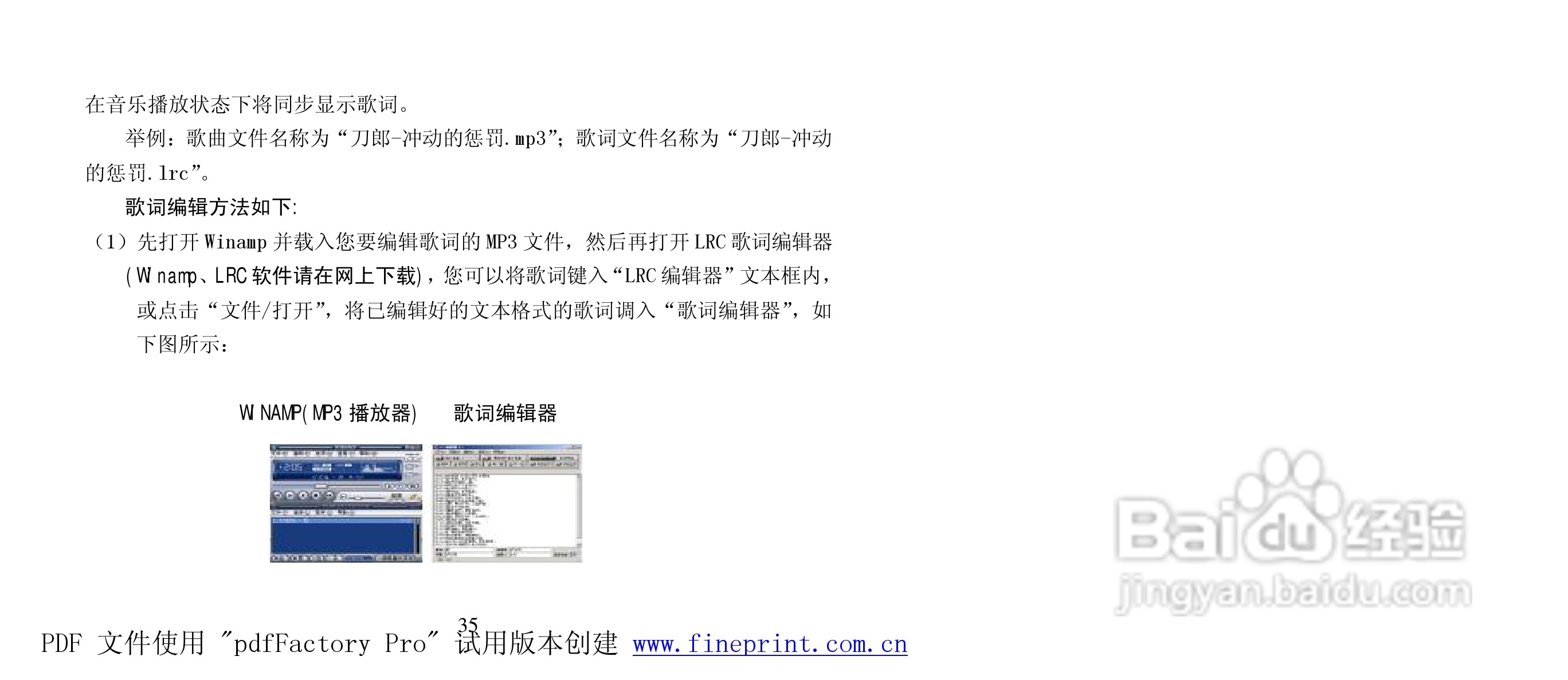 纽曼M790型MP4播放器使用说明书:[4]
