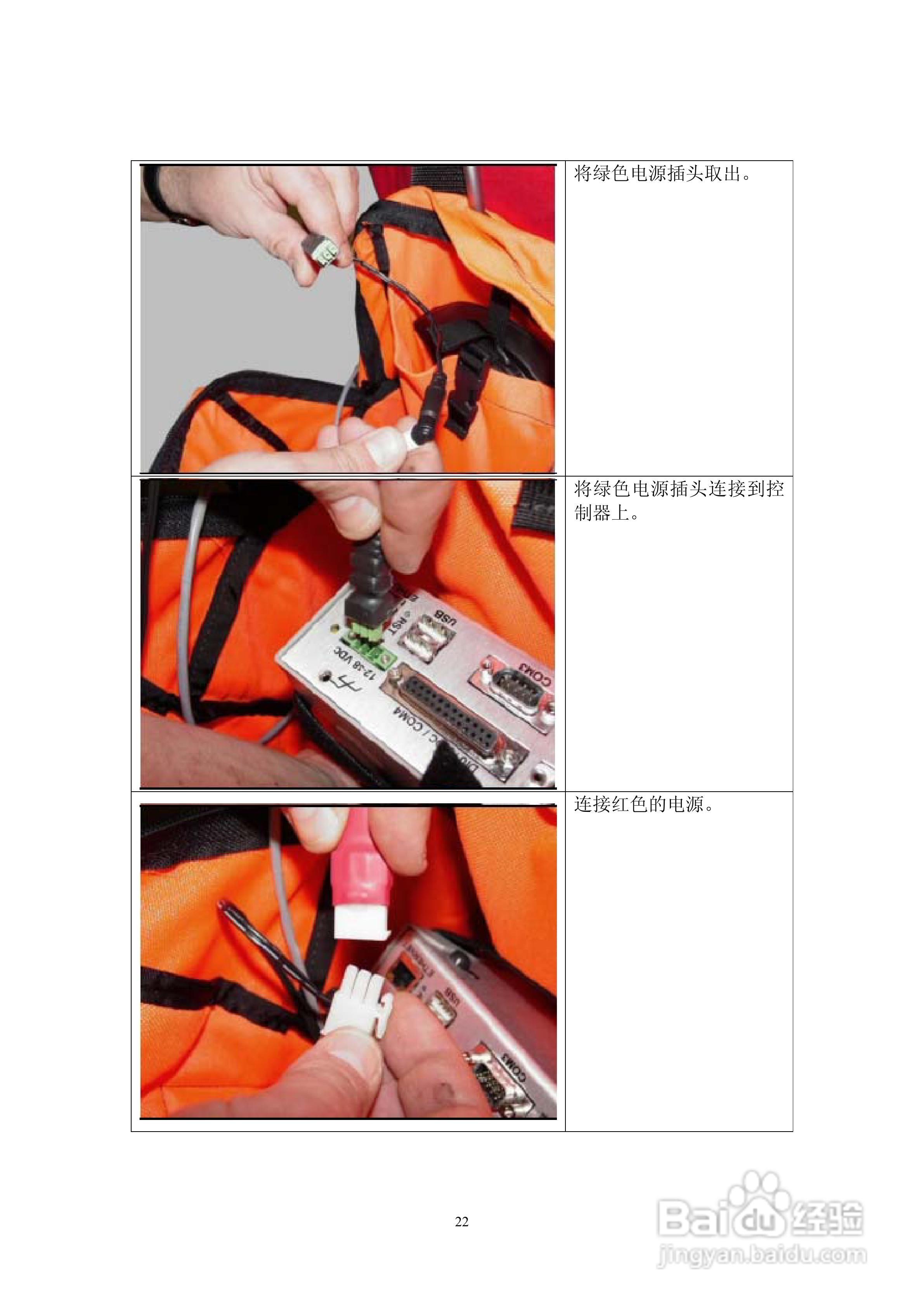 USA探地成像仪说明书:[3]