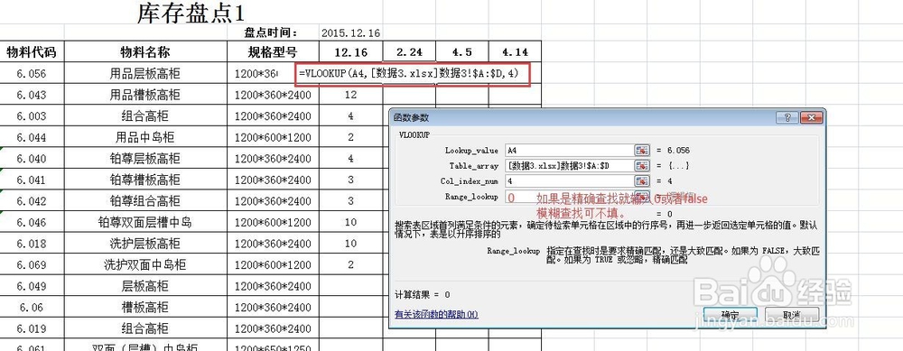 一分钟教会你Vlookup的一对多查找