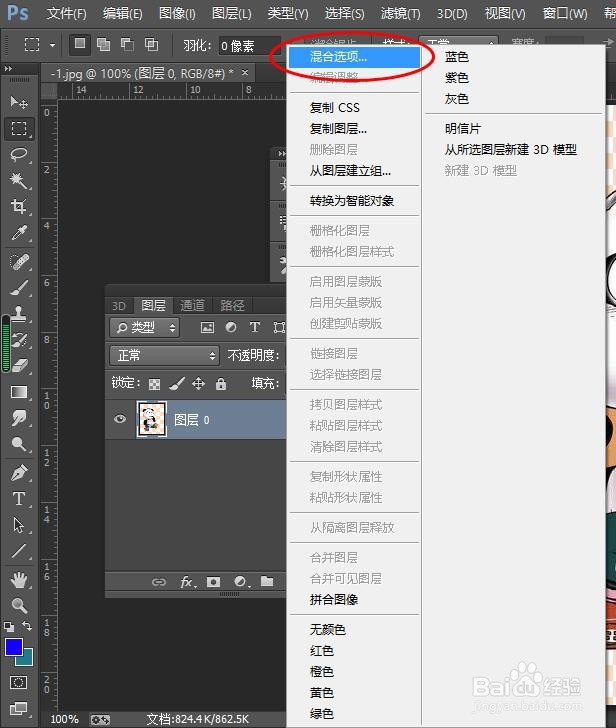 PS中如何设置斜面与浮雕雕刻清晰效果?
