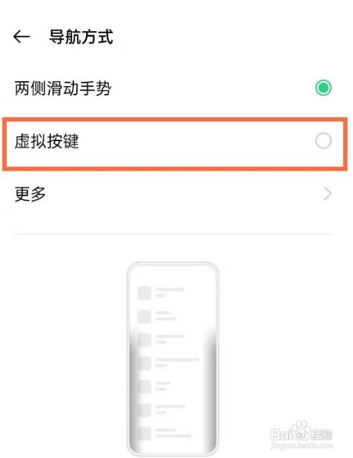 oppo手机导航按键如何开启