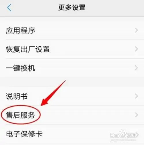vivo手机充电充不进去电如何处理