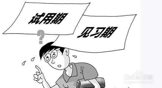 关于转正面谈的秘密,你知道吗?