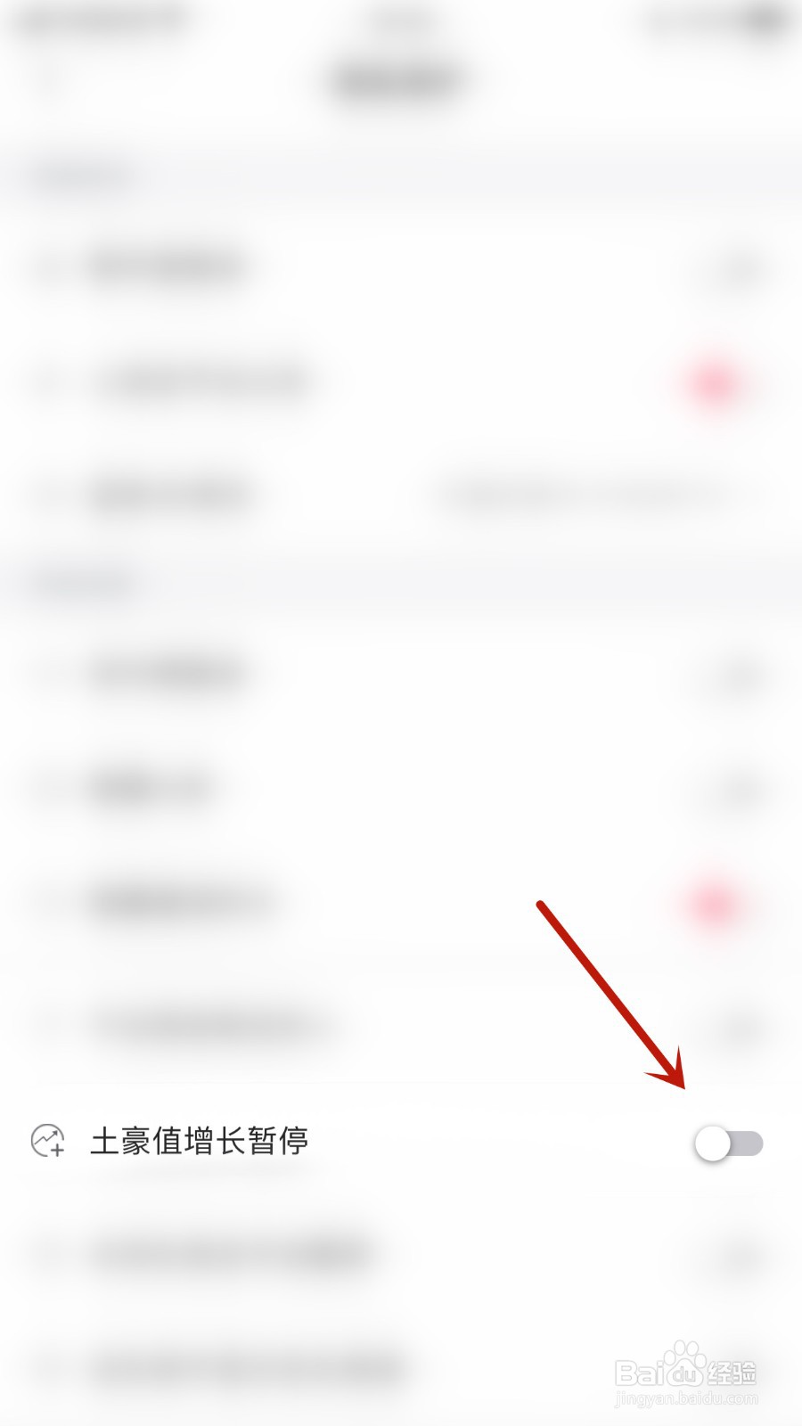伊对同城如何关闭土豪值增长暂停