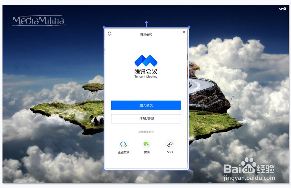 腾讯会议V3如何开启音乐模式与专业音频功能