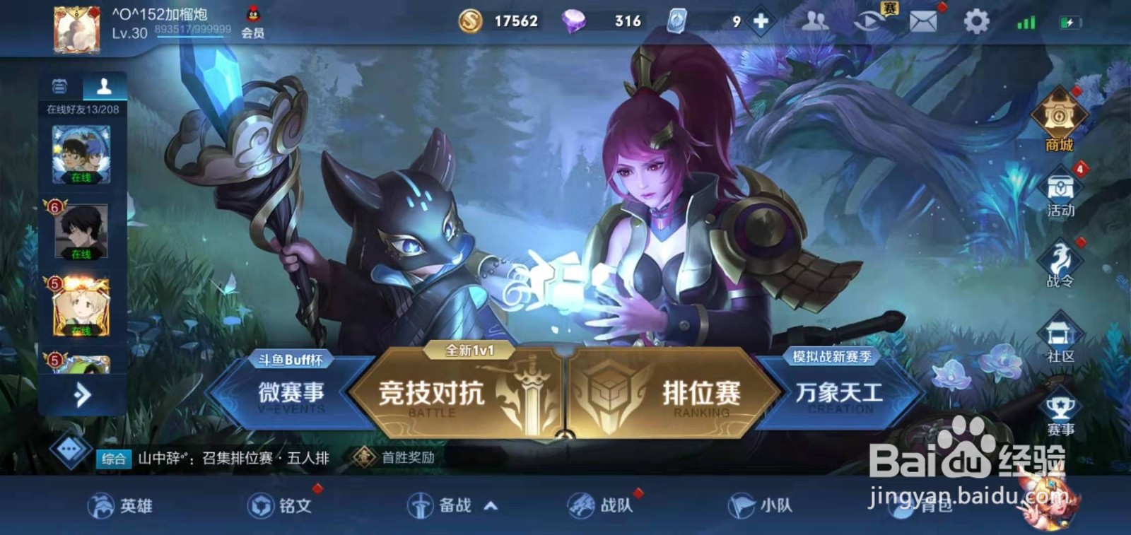 如何看《王者荣耀》更新内容