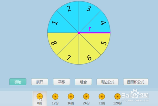 如何利用101PPT帮助学生掌握圆面积公式
