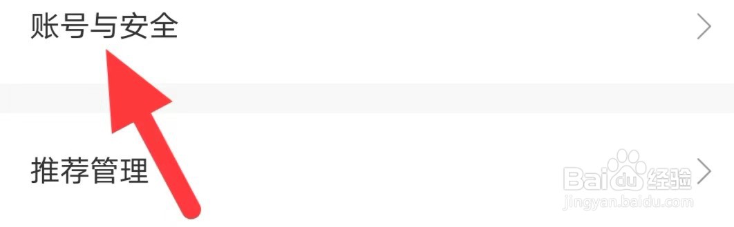 无忧兼职如何查找账号与安全