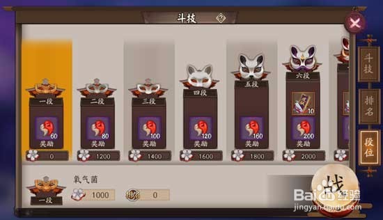 阴阳师怎样才能获得勾玉