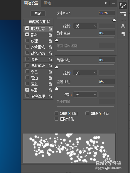 ps软件入门 绚丽字体的制作