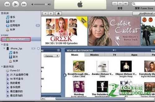 苹果如何下载软件