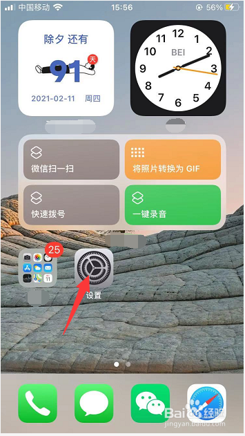 iPhone12锁屏反应卡顿、延迟怎么解决