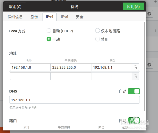 vmware 15 网络设置