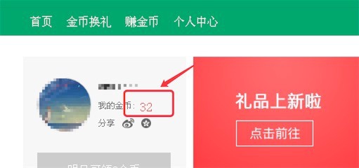 如何修改网页内容?数字或文字