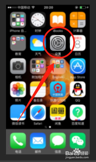 IOS升级后部分应用不能用，怎么办？