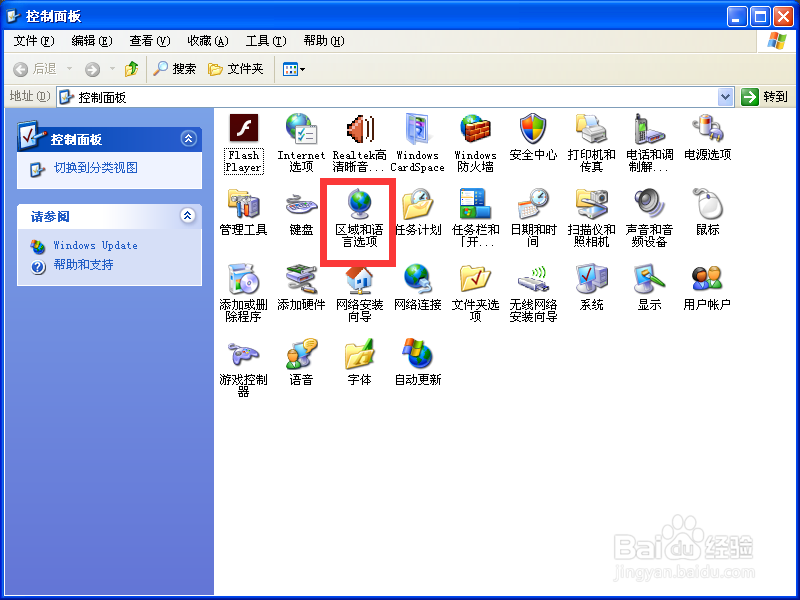 如何恢复输入法图标