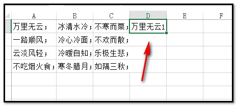 excel中 怎样把表格里相同字符替换成连续自然数