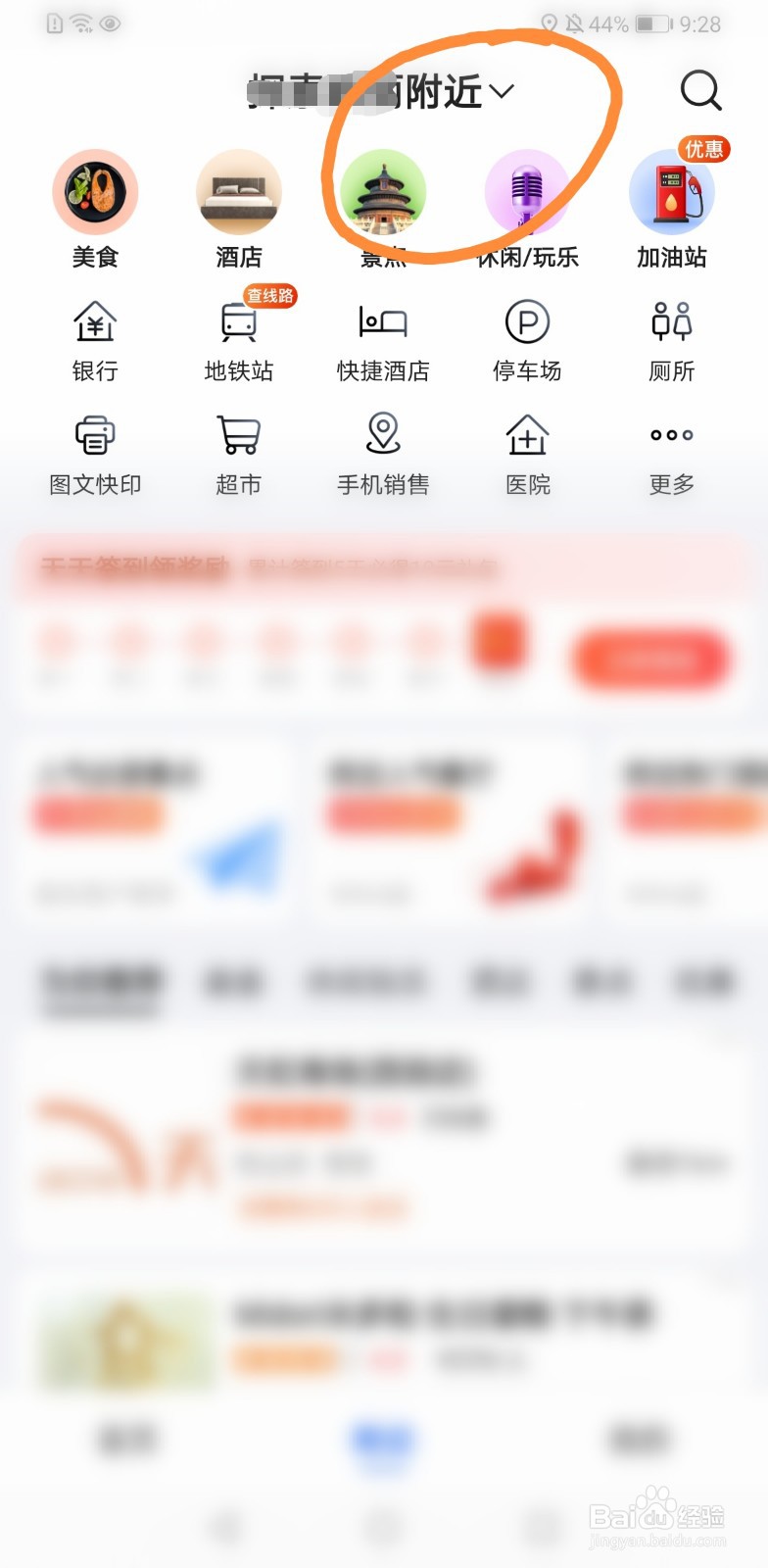 香山免费停车攻略