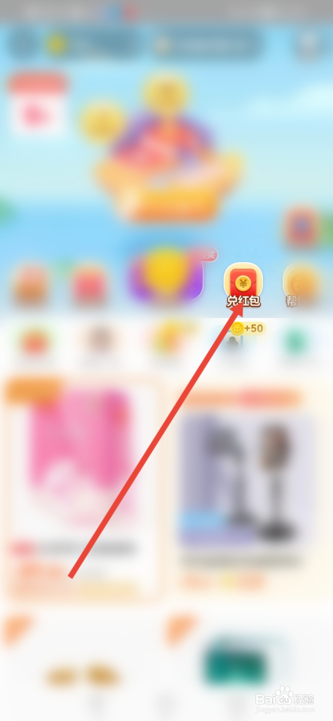 淘宝，金币在哪里兑换商品