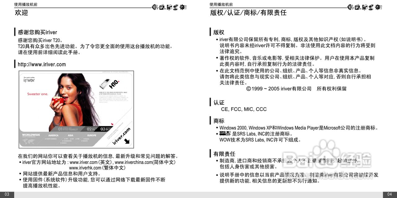 艾利和T20播放器使用说明书:[1]