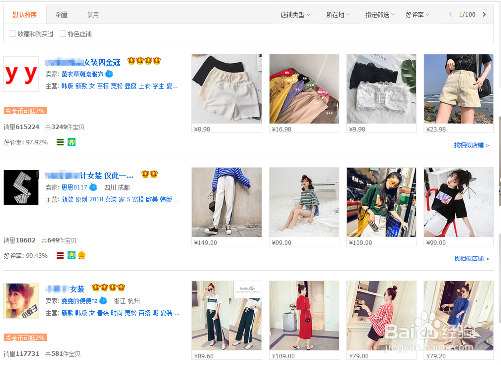 怎么给店铺写一个好名字至关重要