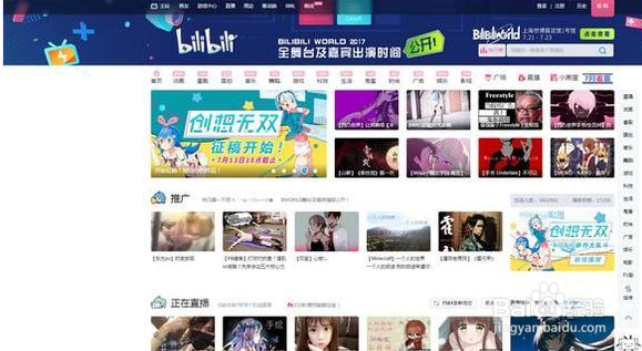 怎么在哔哩哔哩上下载视频