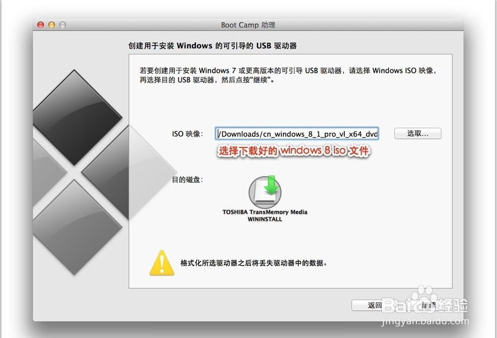 Bootcamp 安装 Windows 8/8.1 分区 下载驱动