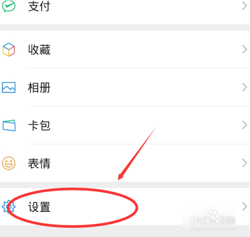 微信怎么修改微信号,在哪里修改