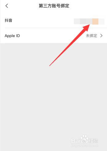 剪映app上如何更改第三方账号绑定