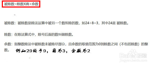 被除数和除数变化余数怎么变