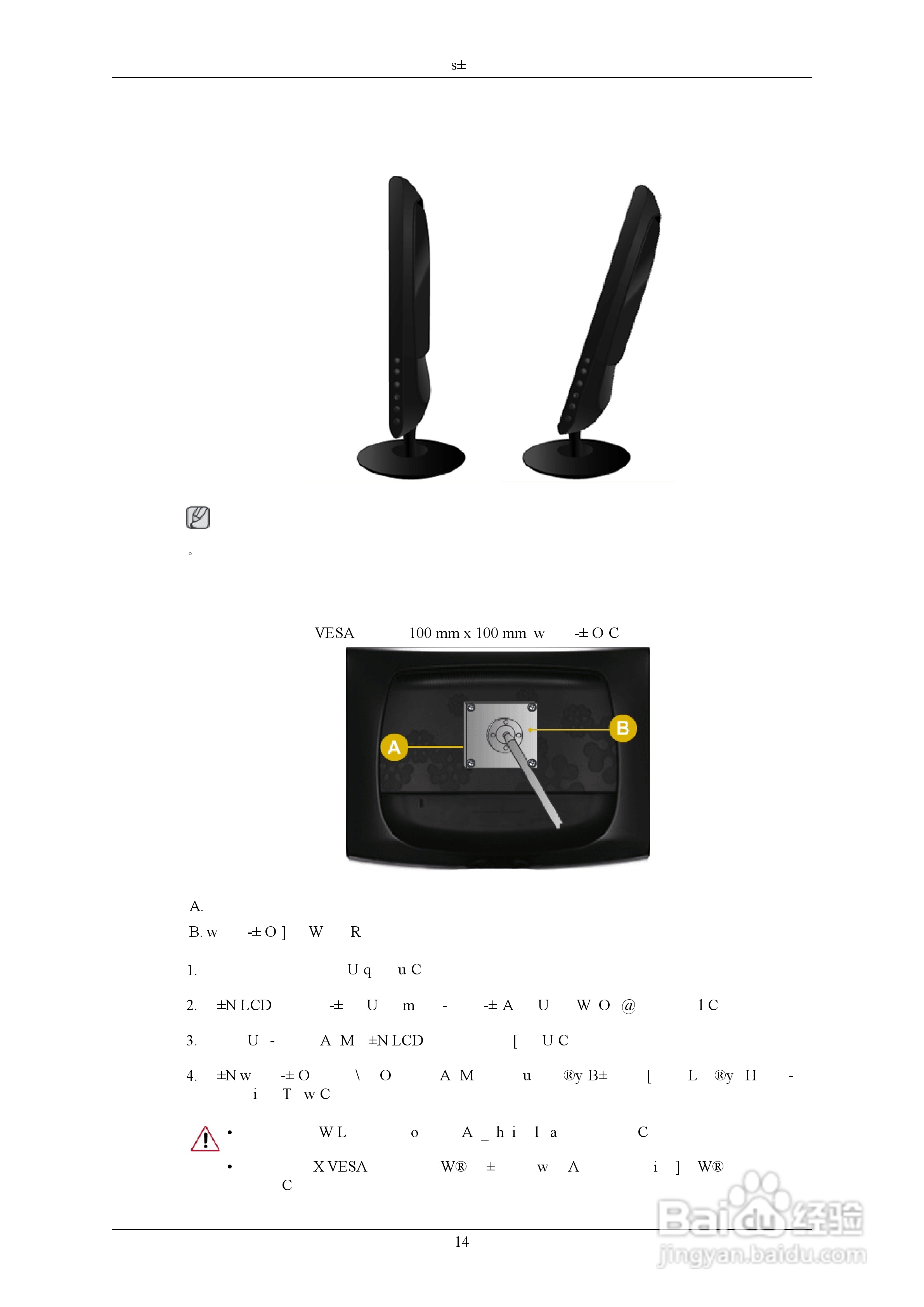 三星2033SW液晶显示器使用说明书:[2]