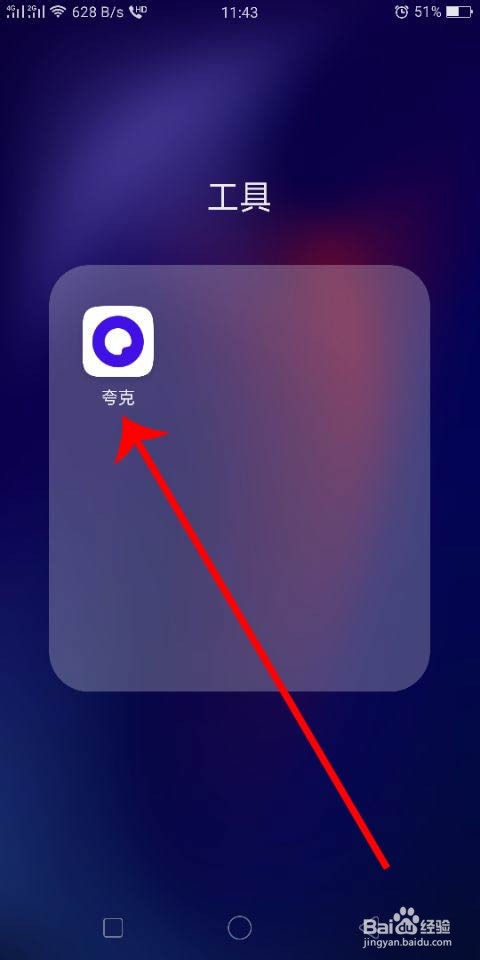 夸克怎么快速翻页