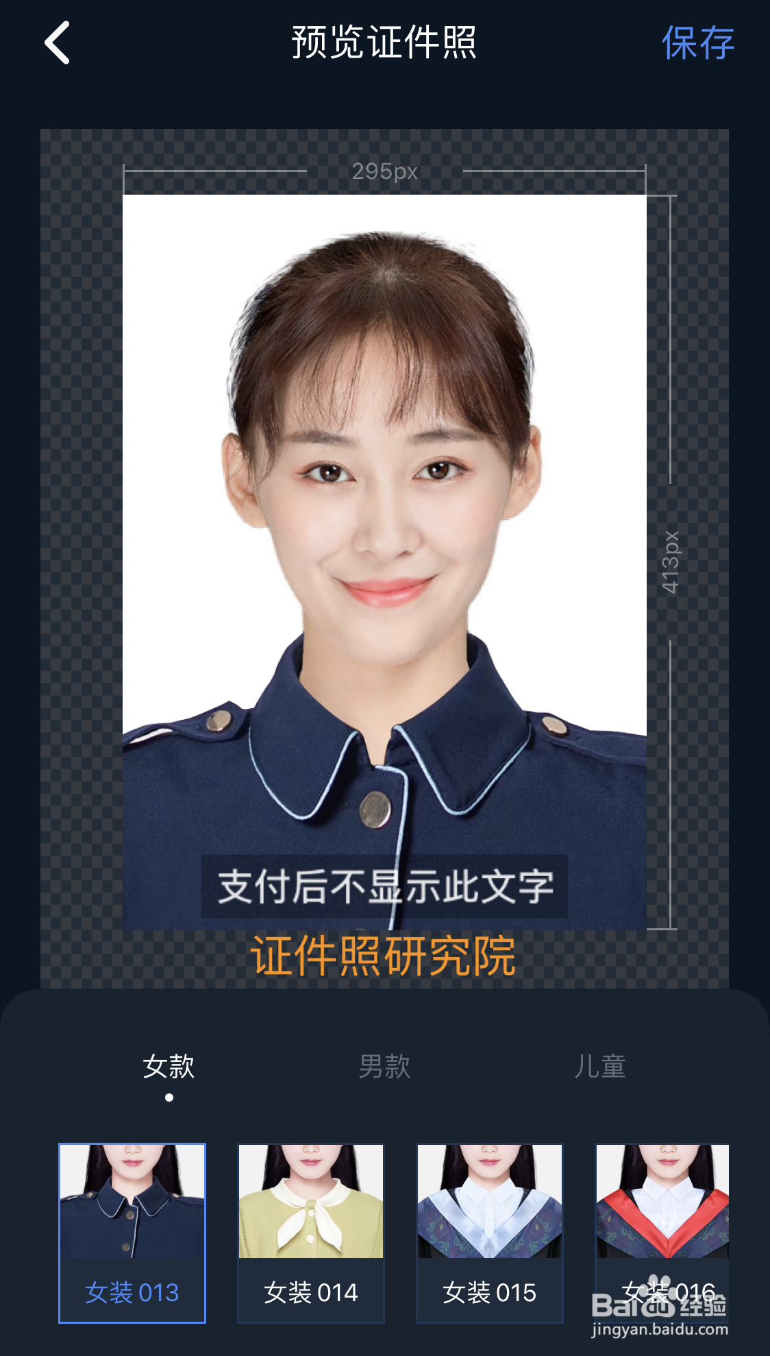 拍证件照如何根据不同背景色来选择服装