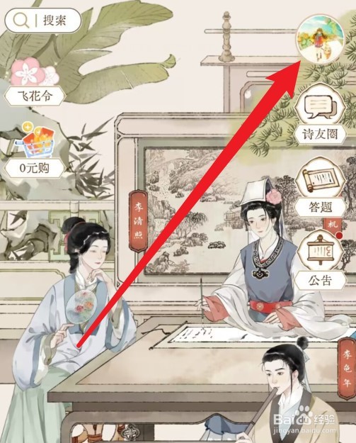 长相思软件注销账号怎么弄