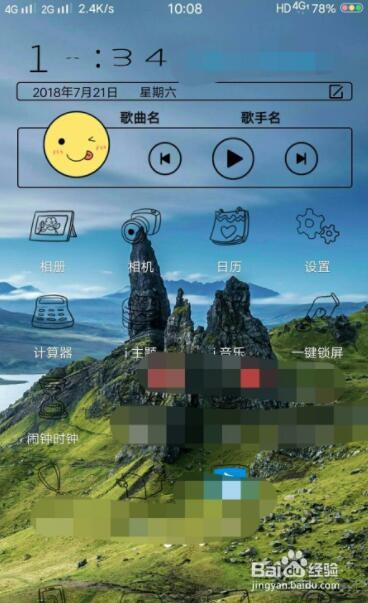 vivo手机下载的主题怎么用