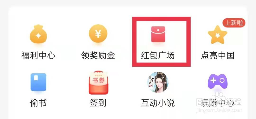 咪咕阅读APP怎么查看我的红包