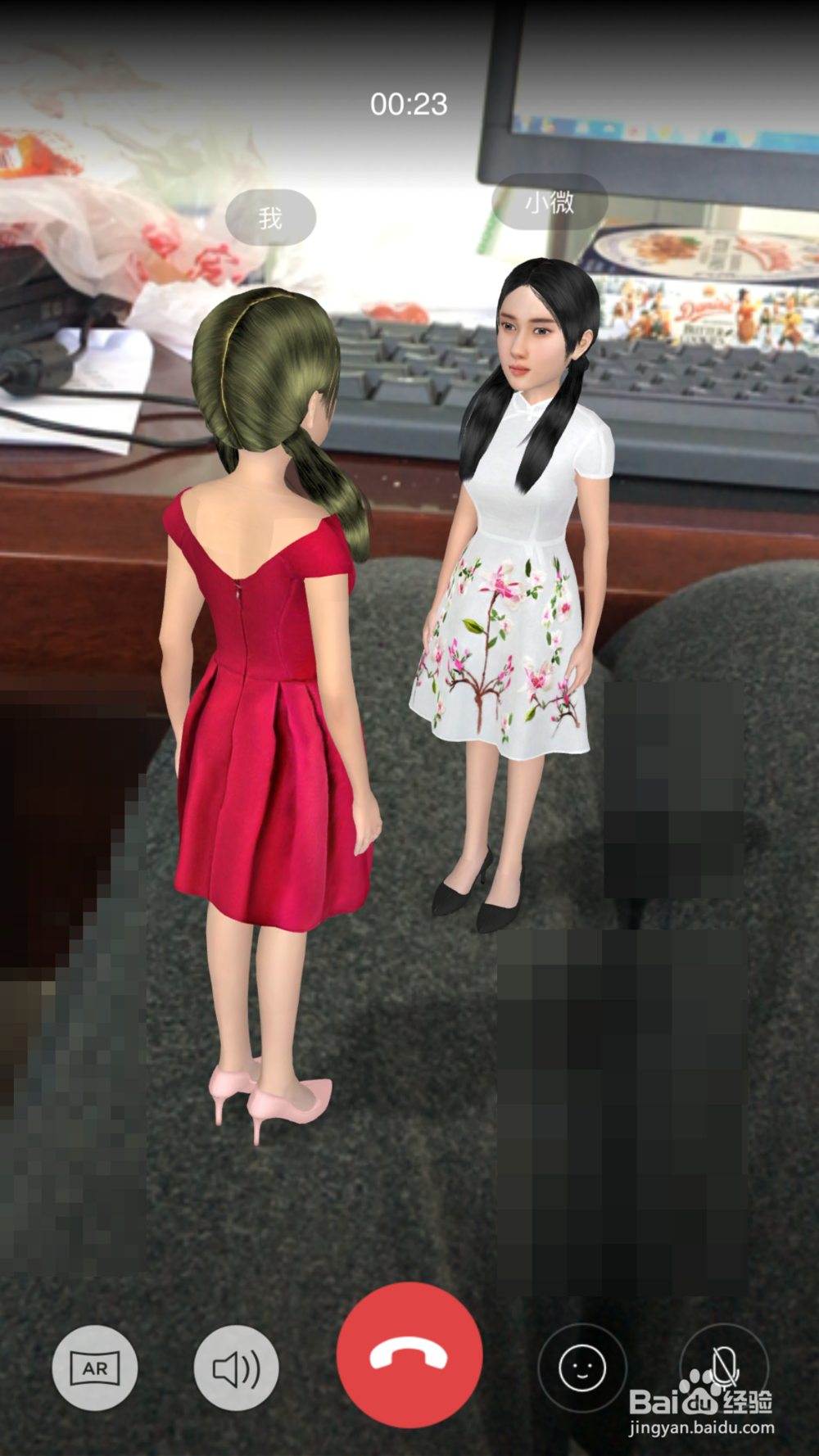 微信怎么用AR打电话